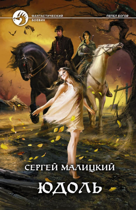 The Vale of Sorrow