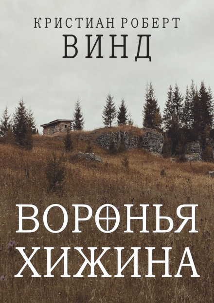 The Crow's Hut