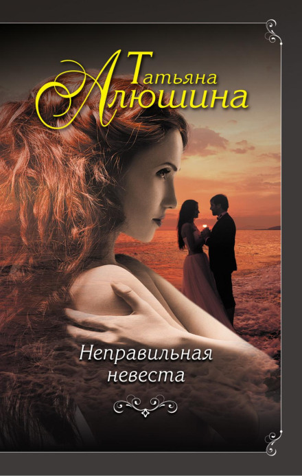 Неправильна наречена