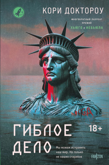Радикалізований