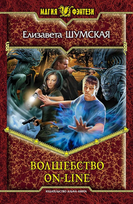 Magic Online