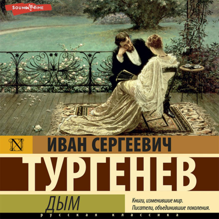 Дим