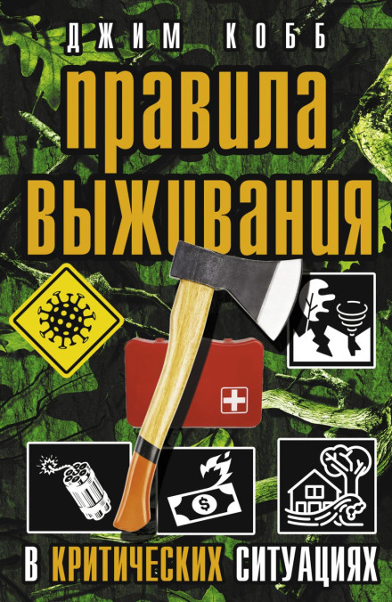 Prepper's Long-Term Survival Guide