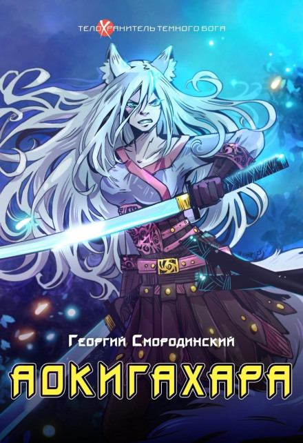 Aokigahara