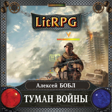 Fog of War