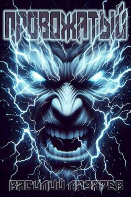 The Guide. Book 1