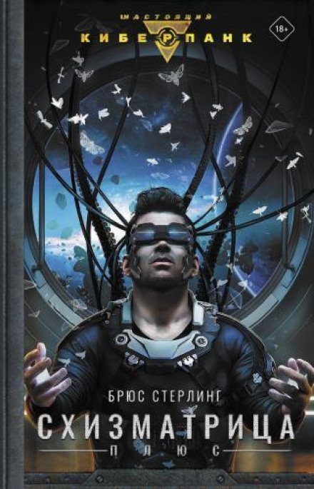 Shapers and Mechanists