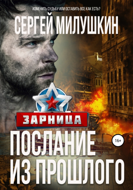 Зарниця