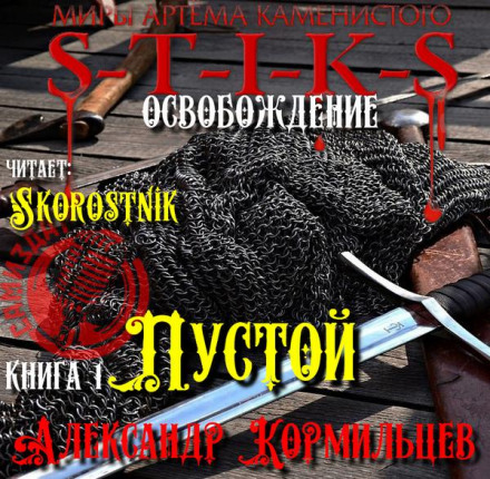 Порожній