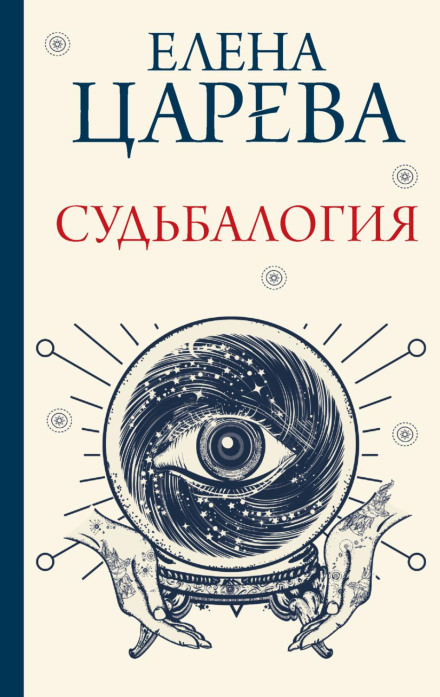 Долялогія