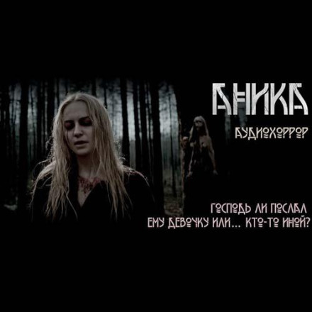 Anika