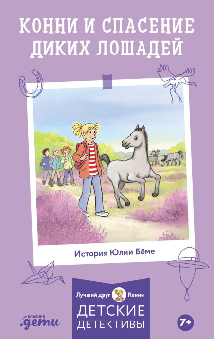 Connie and the Rescue of the Wild Horses