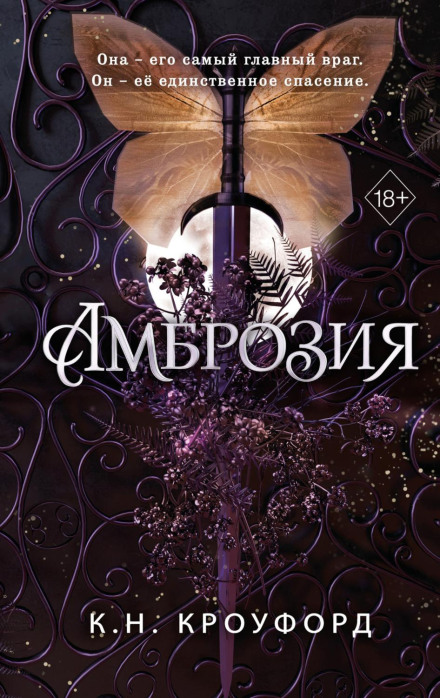 Ambrosia