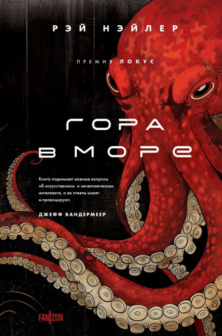 Гора в морі