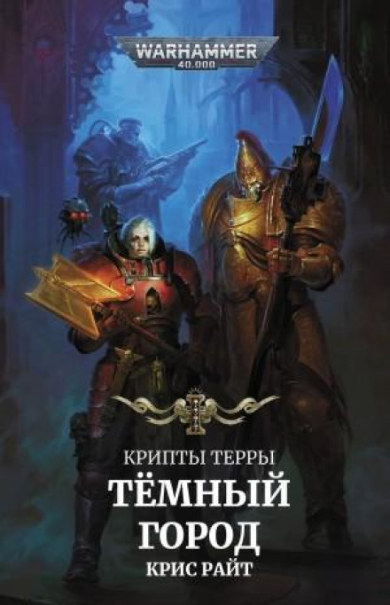 Crypts of Terra: 01. Dark City
