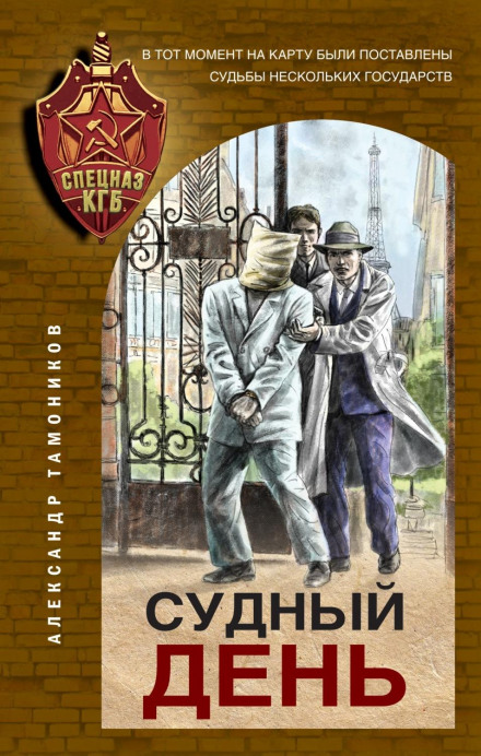 Судний день
