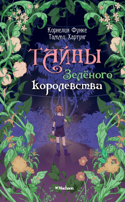 Secrets of the Green Kingdom