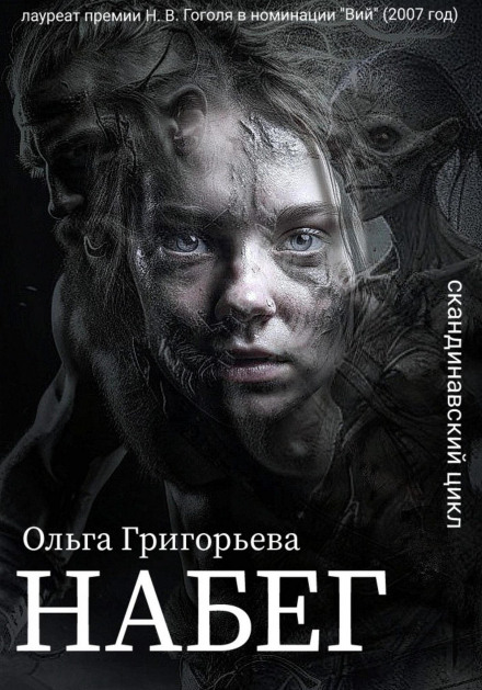 The Raid