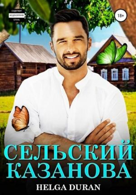 Village Casanova