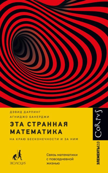 Weird Math: A Teenage Genius and His Teacher Explore the Outer Limits of Mathematics
