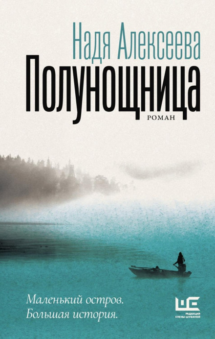 The Midnight Nun