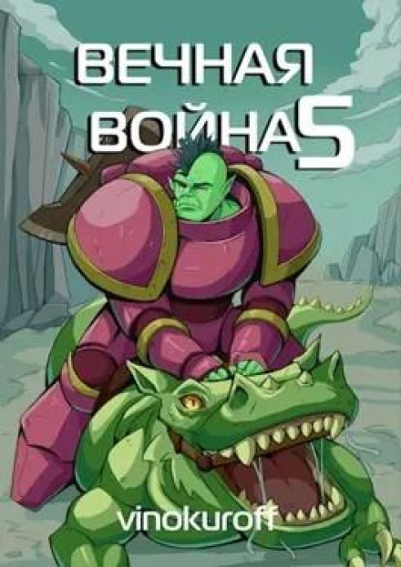 Eternal War V