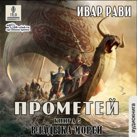 Владика морів