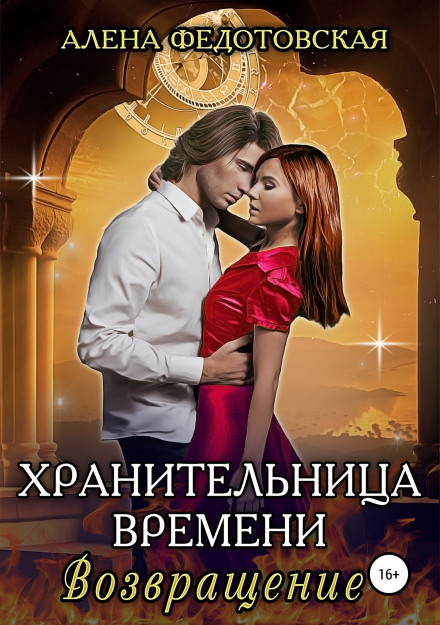 Повернення