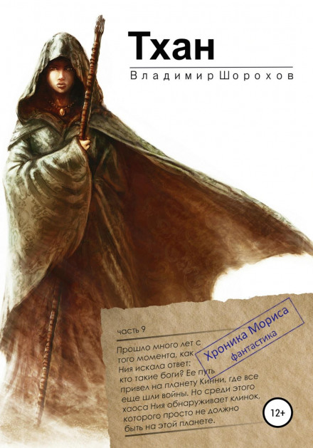 Tkhan