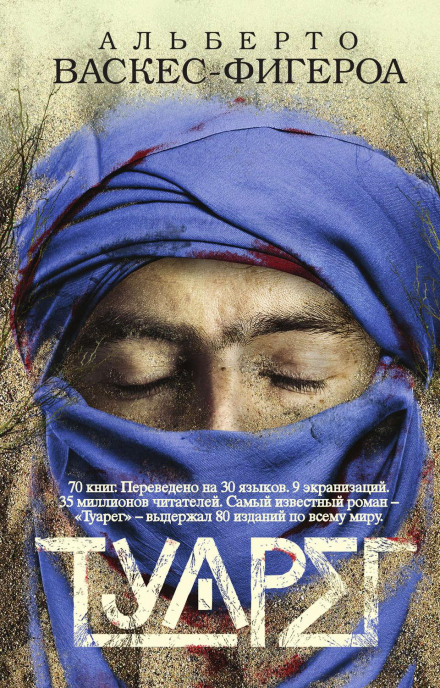 Tuareg
