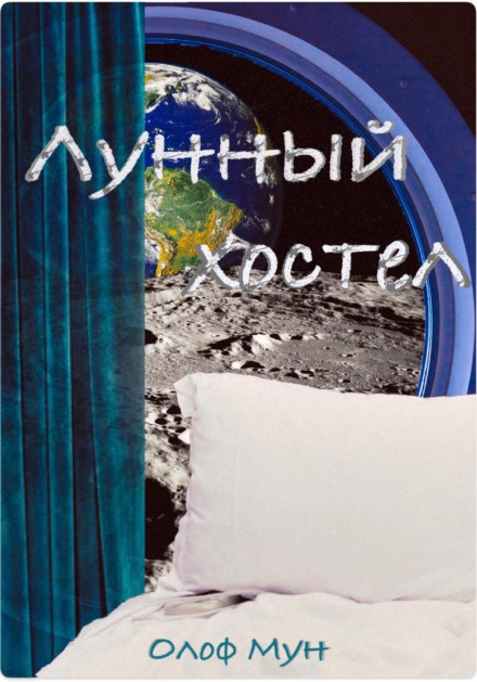 Moon Hostel