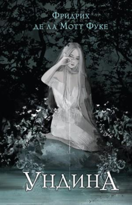 Undine