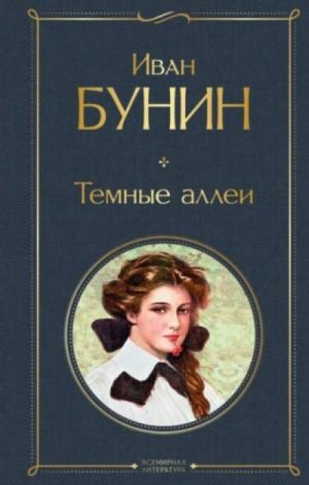 Збірка оповідань