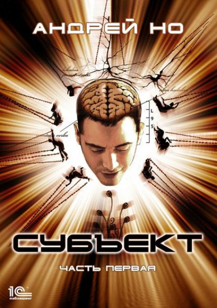 Суб'єкт