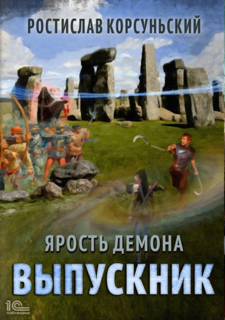 Випускник