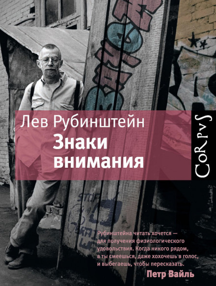 Знаки уваги