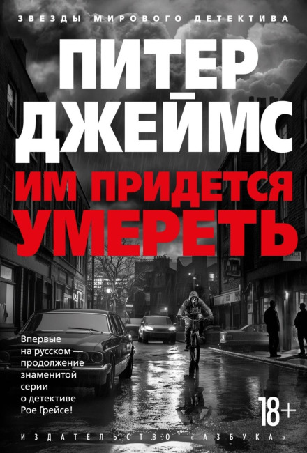 Їм доведеться померти
