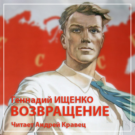 Повернення