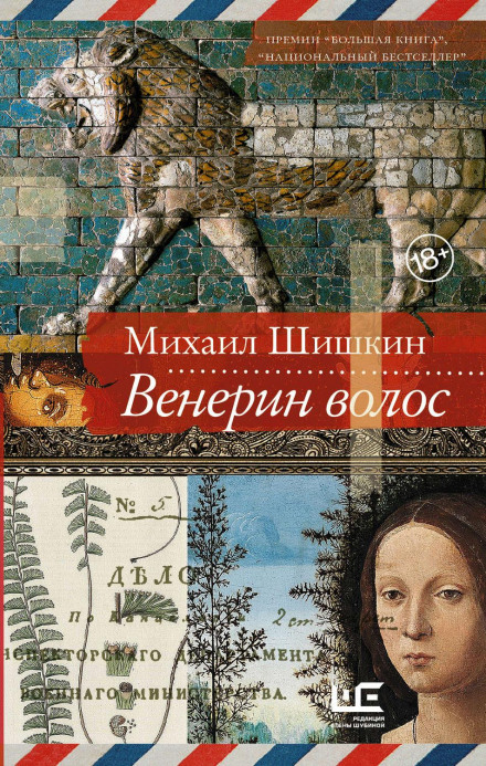 Венерине волосся