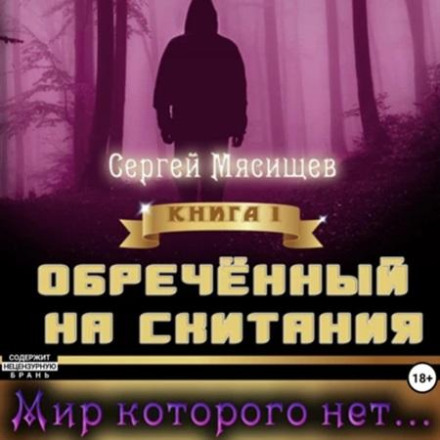 Світ, якого немає…