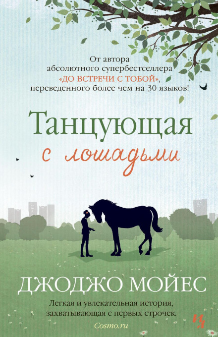 Dancing with Horses