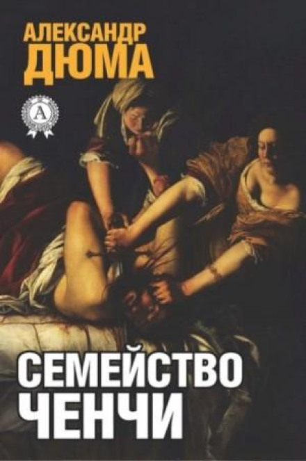 The Cenci Family