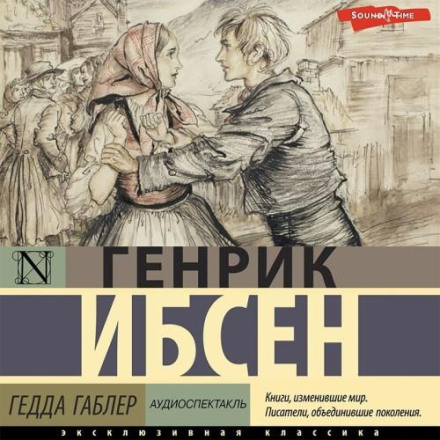 Hedda Gabler