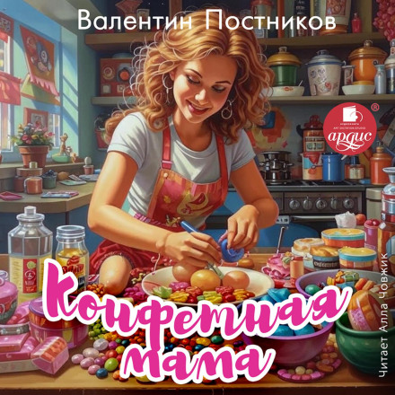 Цукеркова мама