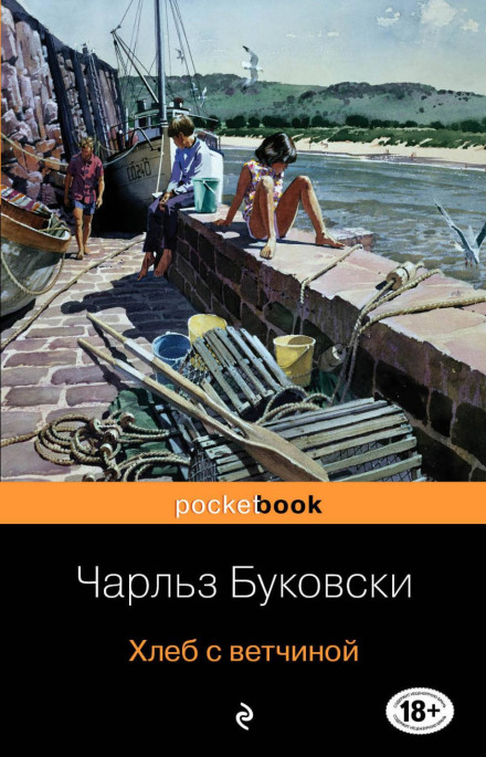 Хліб з шинкою