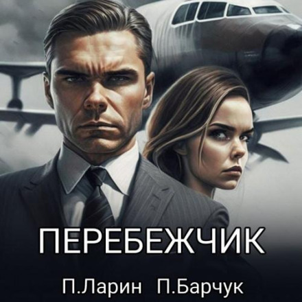 The Defector