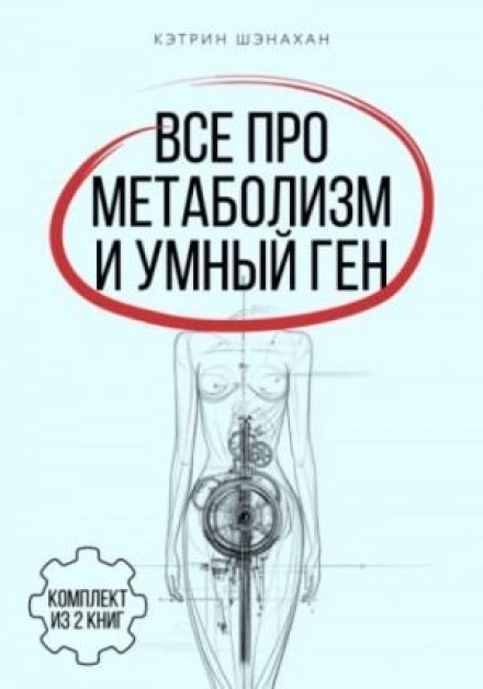 Deep Nutrition by Catherine Shanahan