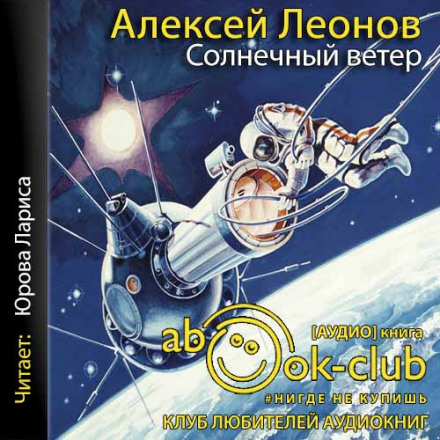 Solar Wind