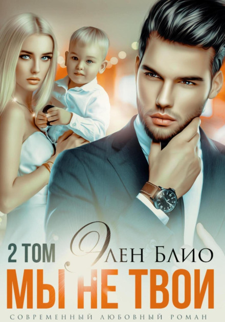 We Are Not Yours – 2