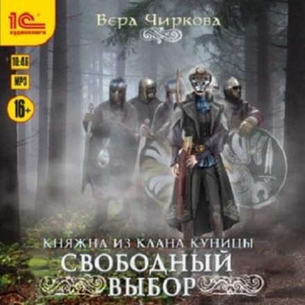 Вільний вибір